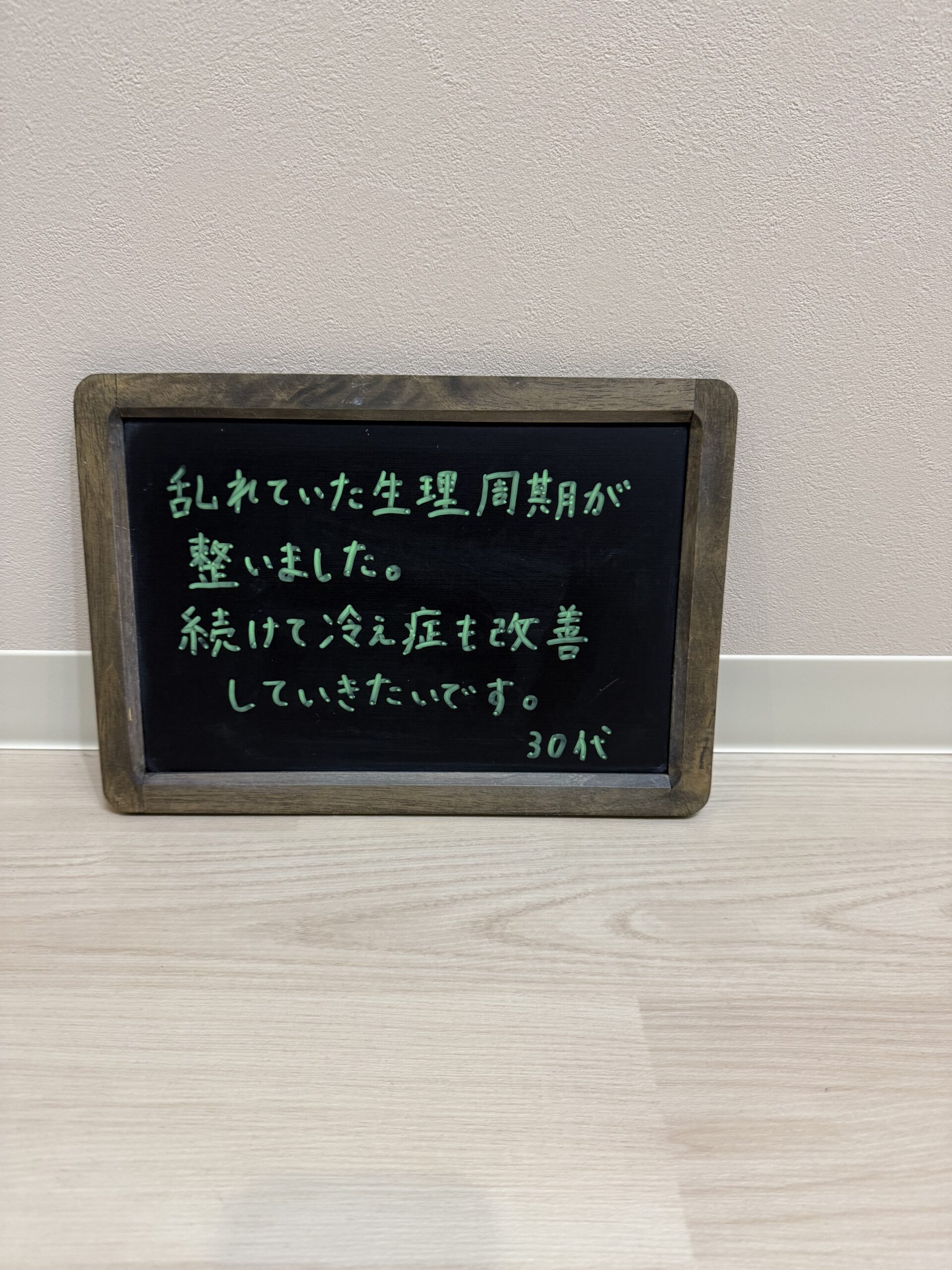 H.Y様(39才/女性)